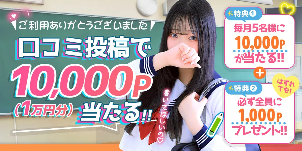 ☆★口コミイベント開催中！★☆