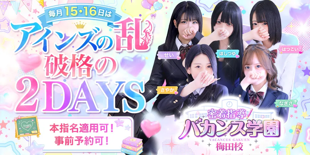 ◆アインズの乱◆～毎月15日・16日限定～