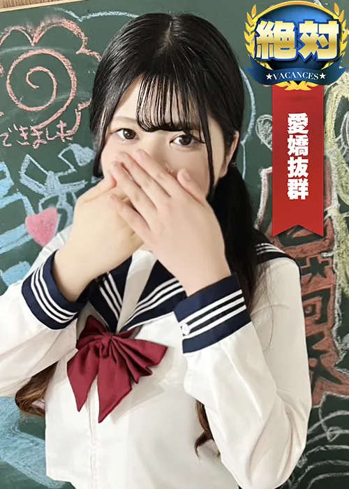 あすか