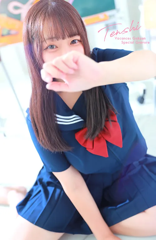 てんし 3