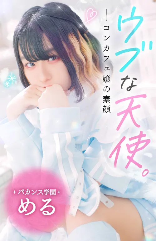 める